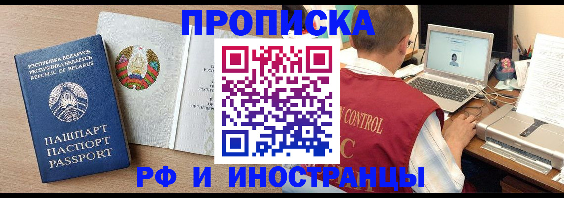 временная регистрация в Апатитах