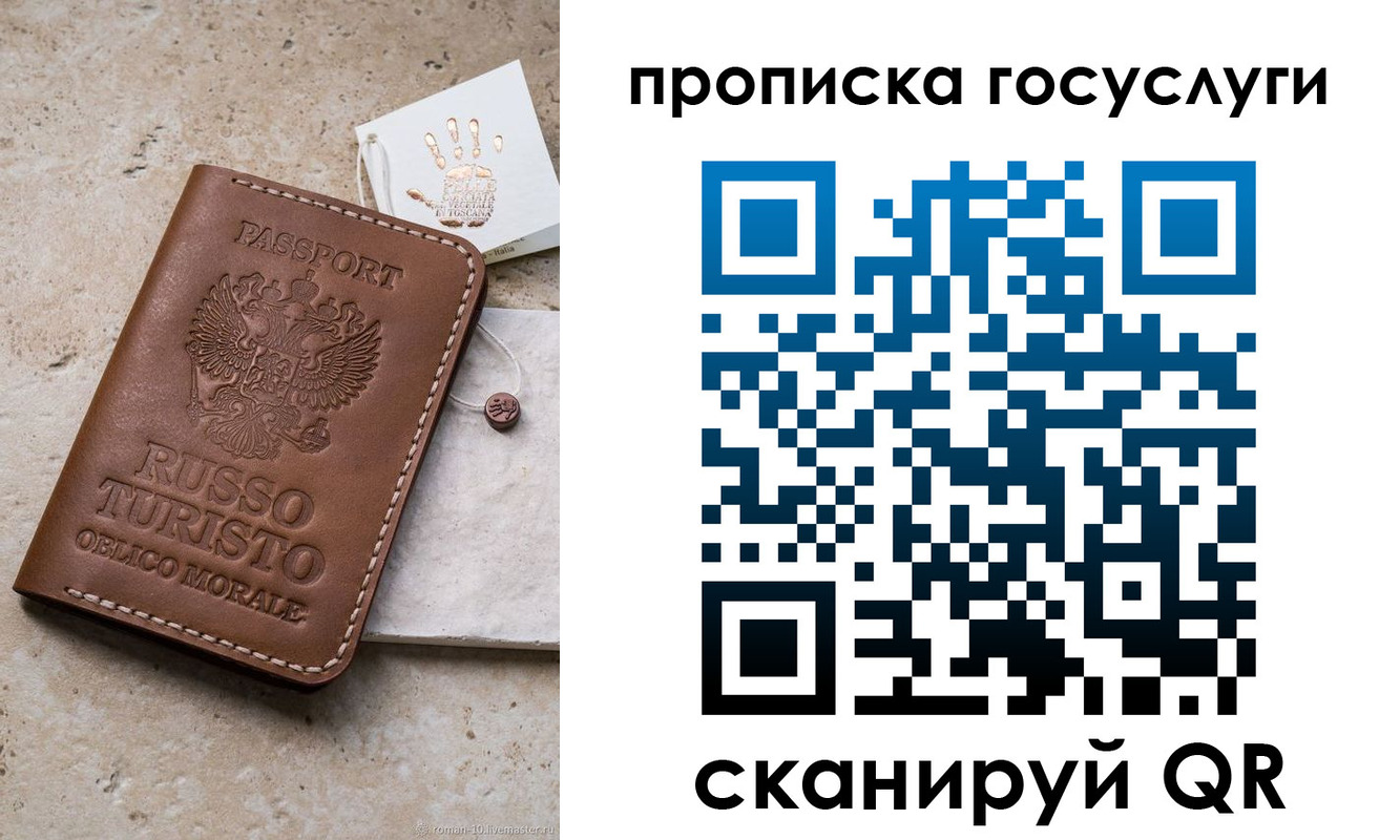 временная регистрация надежно в Апатитах