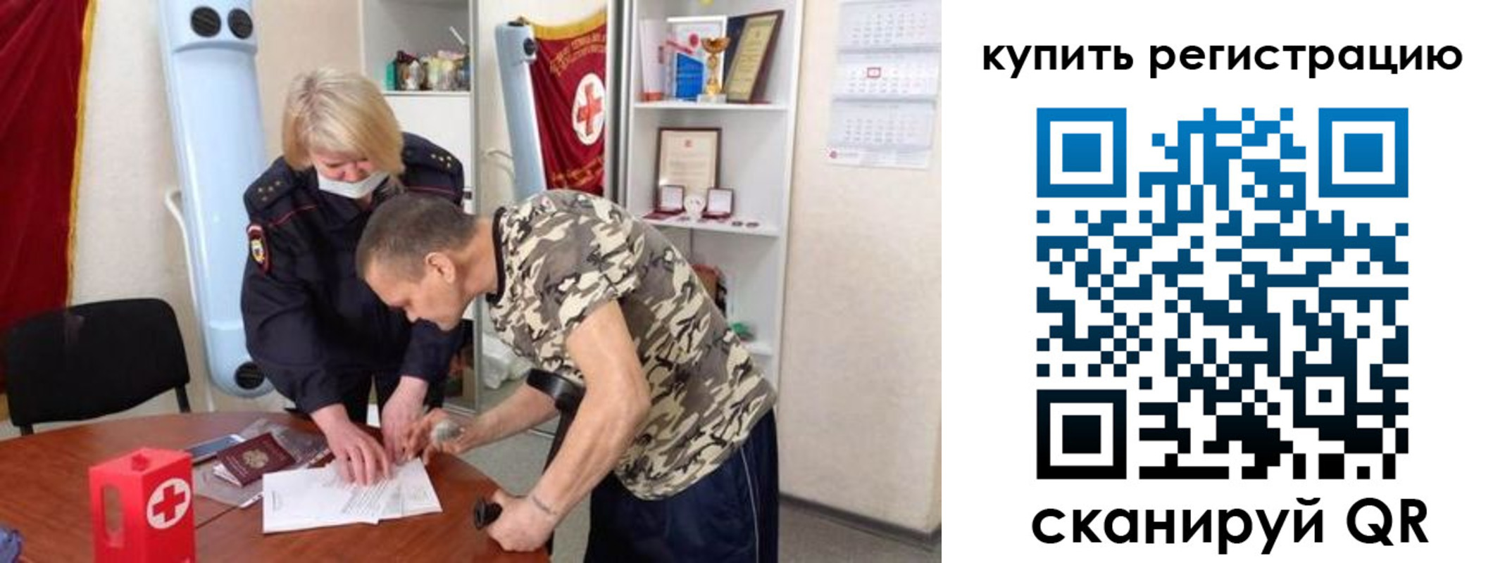 прописка для школы в Апатитах