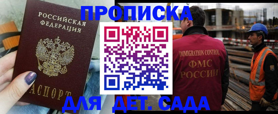 временная регистрация госуслуги в Апатитах