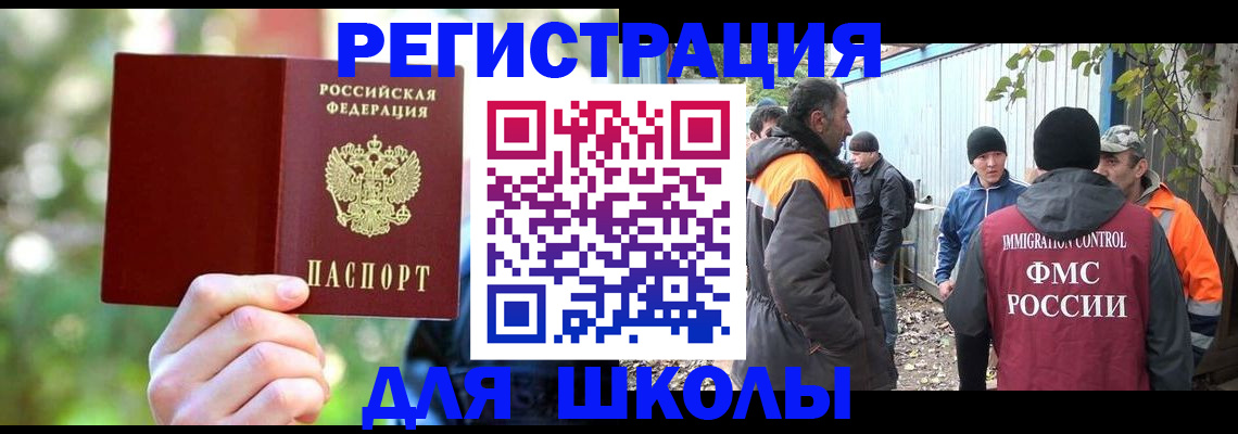 временная регистрация купить в Апатитах