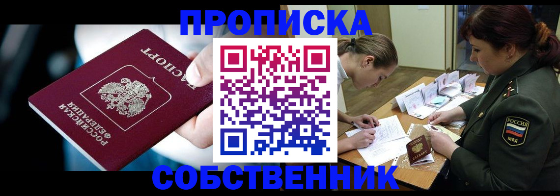 временная регистрация для всех в Апатитах
