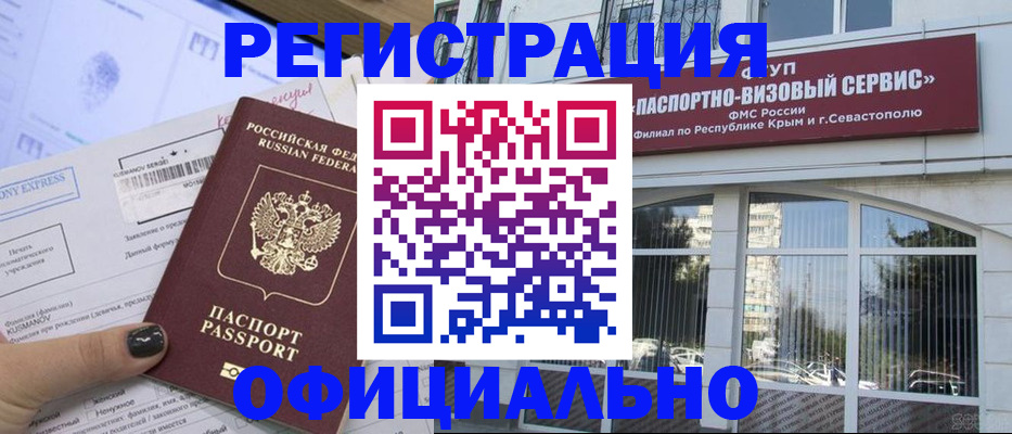 временная регистрация госуслуги в Апатитах