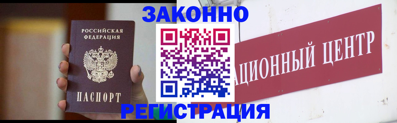 временная регистрация поиск в Апатитах