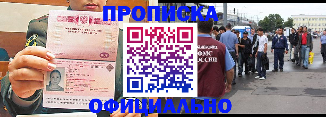 временная регистрация адрес в Апатитах