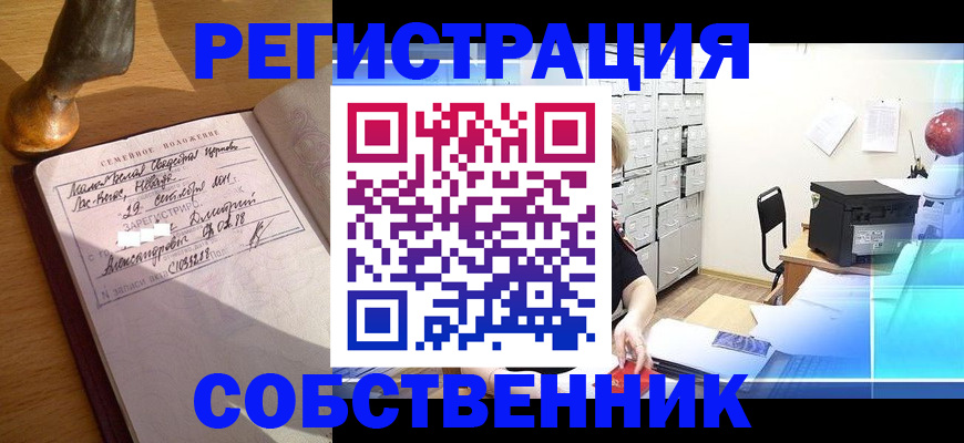 прописка для военкомата в Апатитах