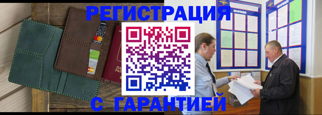 миграционный учет в Апатитах