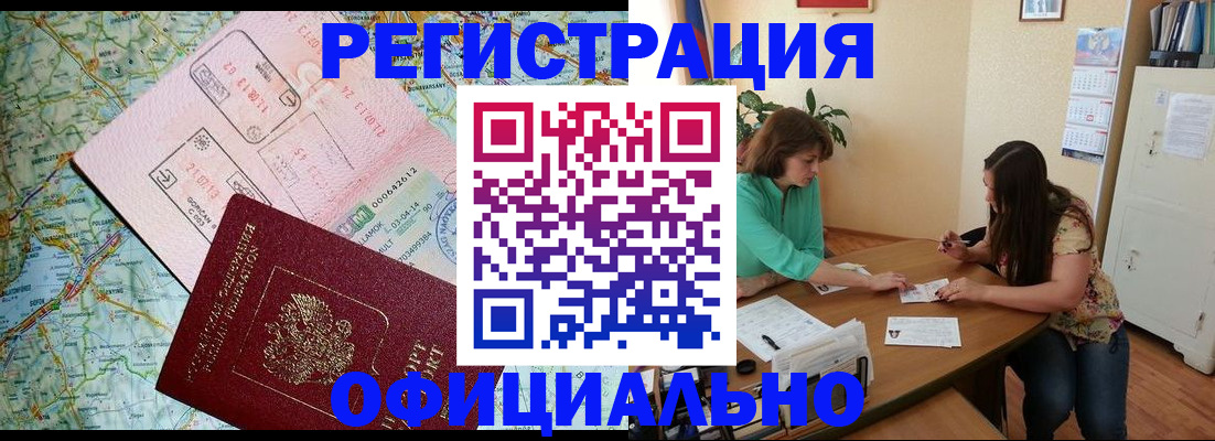прописка в квартире в Апатитах