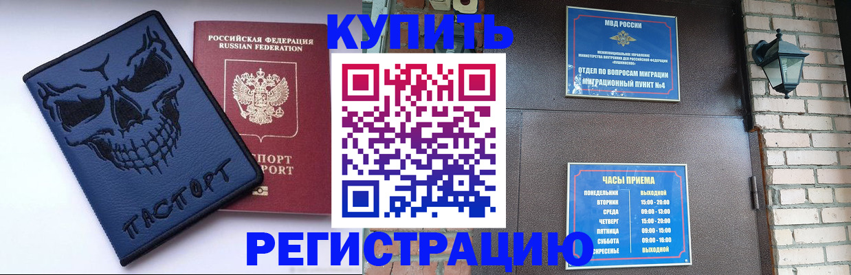 прописка для кредита в Апатитах