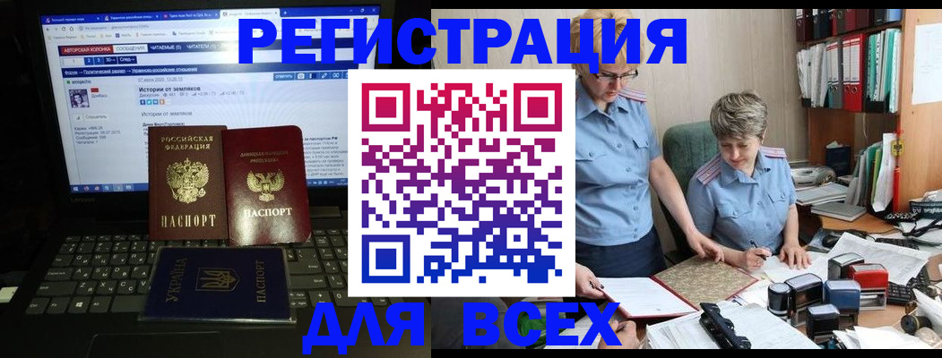 временная регистрация в квартире в Апатитах